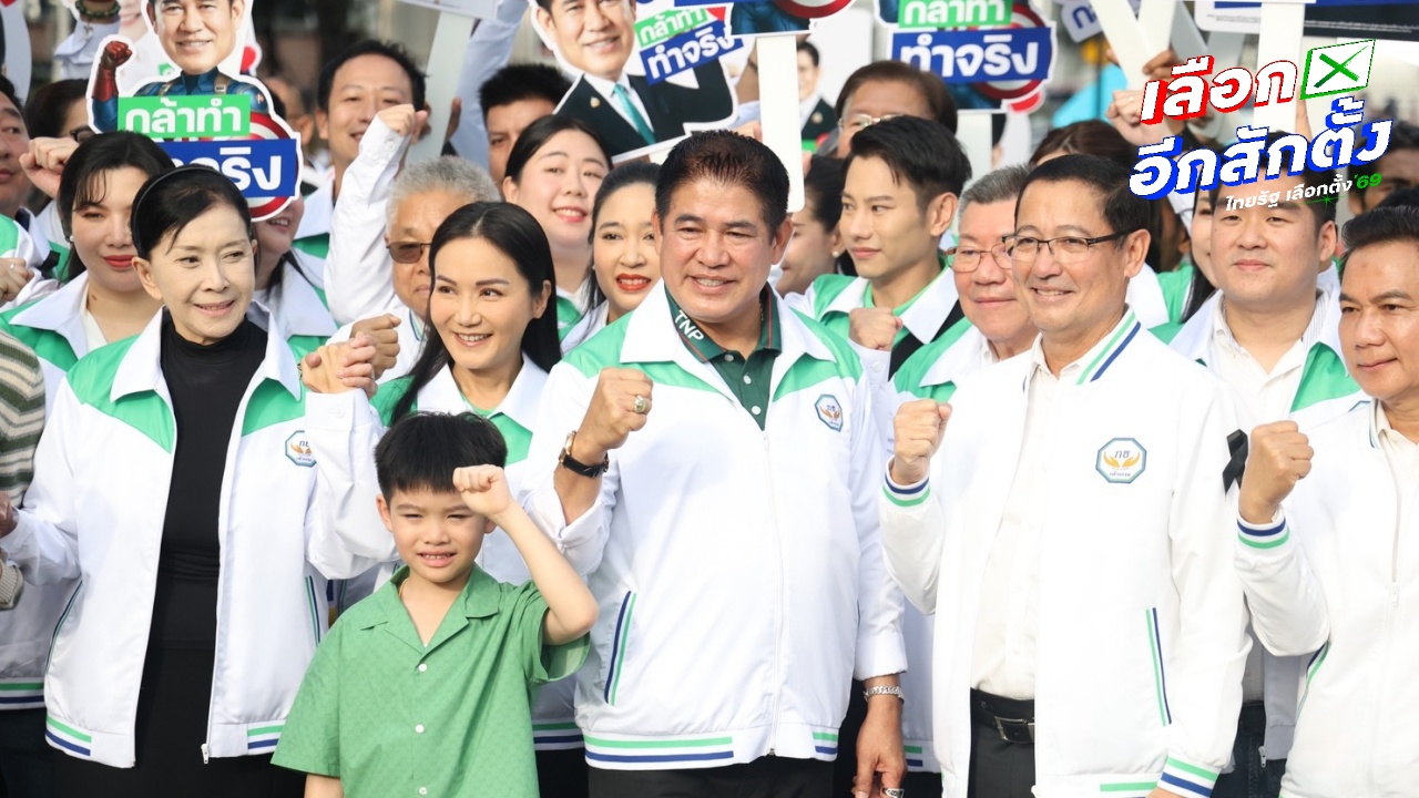 เลือกตั้ง 2569 : เปิดรายชื่อ สส.ปาร์ตี้ลิสต์ "พรรคกล้าธรรม" 100 รายชื่อ