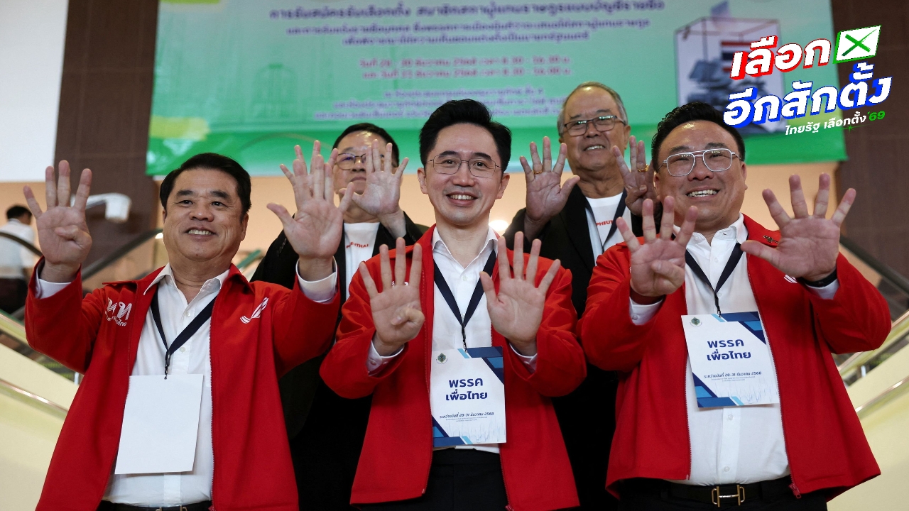 พรรคเพื่อไทย ยิ้มได้ปาร์ตี้ลิสต์ “เบอร์ 9” เลขมงคลจำง่าย แจงภาพคุยภูมิใจไทย ให้กำลังใจกัน