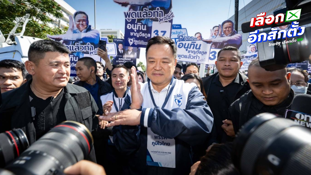 “อนุทิน” บอก เด็ดตรงหนู หลังได้เบอร์ 37 ยันไม่มีปัญหา อยู่ที่นโยบาย