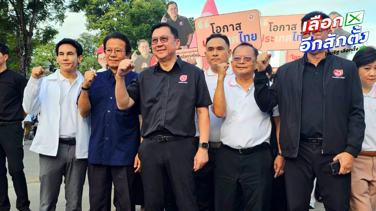 “โอกาสใหม่” เสนอ 3 ขุนพล ชิงนายกฯ ผสมเทคโนแครต–นักการเมือง