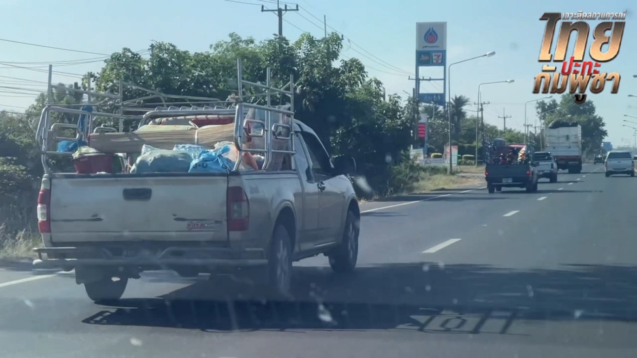 ชาวบ้านชายแดน จ.สุรินทร์ ทยอยขนของกลับบ้าน หลังประกาศให้เดินทางกลับภูมิลำเนาได้