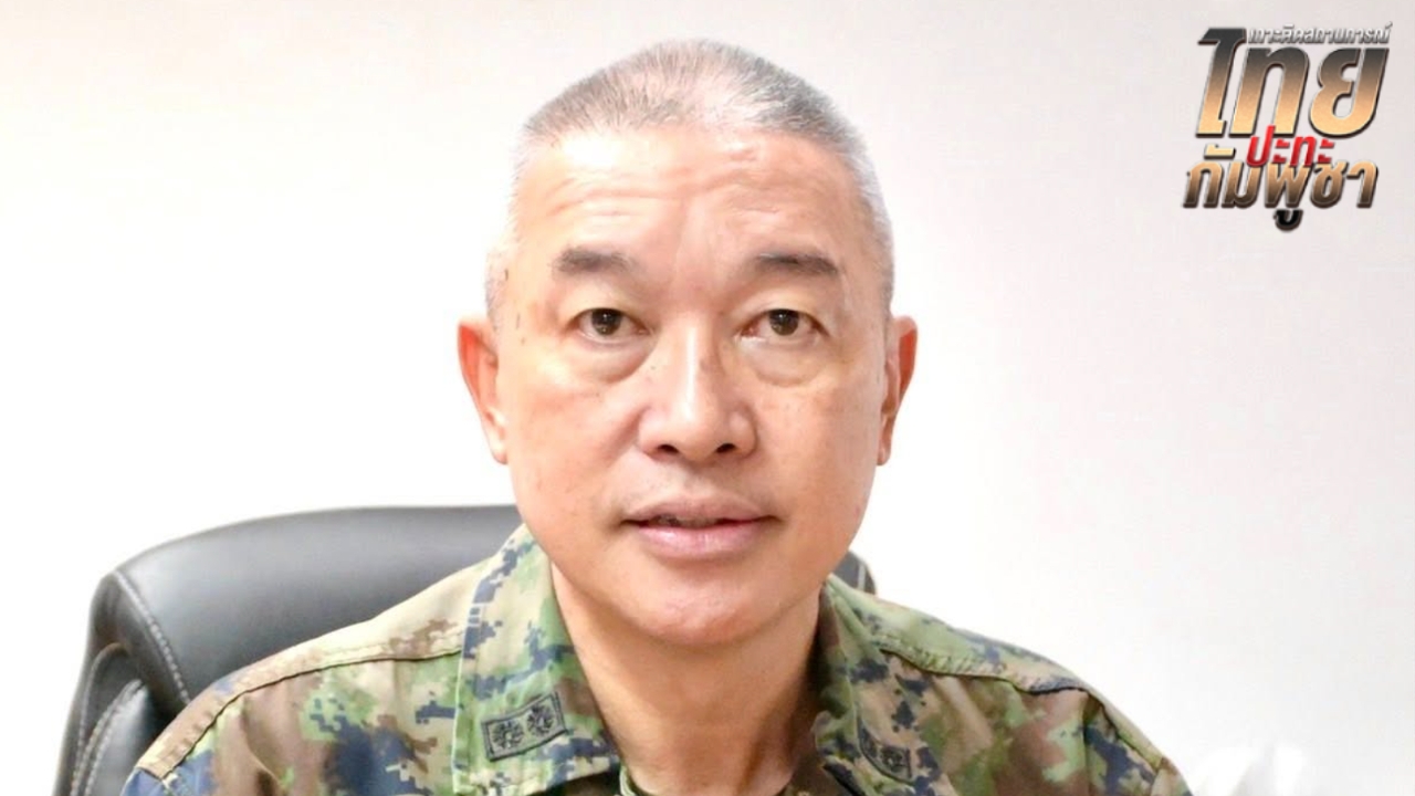 กองทัพเรือ เผยสถานการณ์ชายแดนจันทบุรี-ตราดคลี่คลาย แจ้งประชาชนกลับเข้าบ้านได้