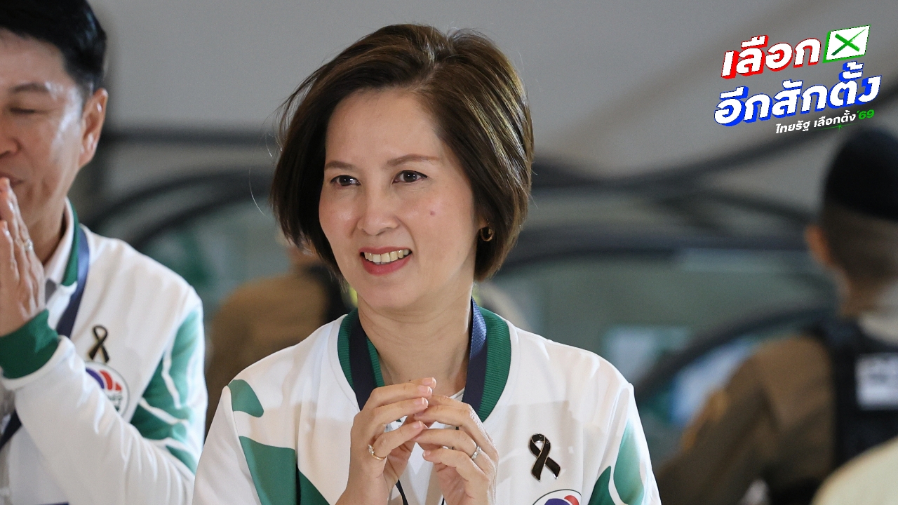 สู้ศึกเลือกตั้ง 2569 “ตรีนุช เทียนทอง” แคนดิเดตนายกฯ พรรคพลังประชารัฐ เพียงคนเดียว