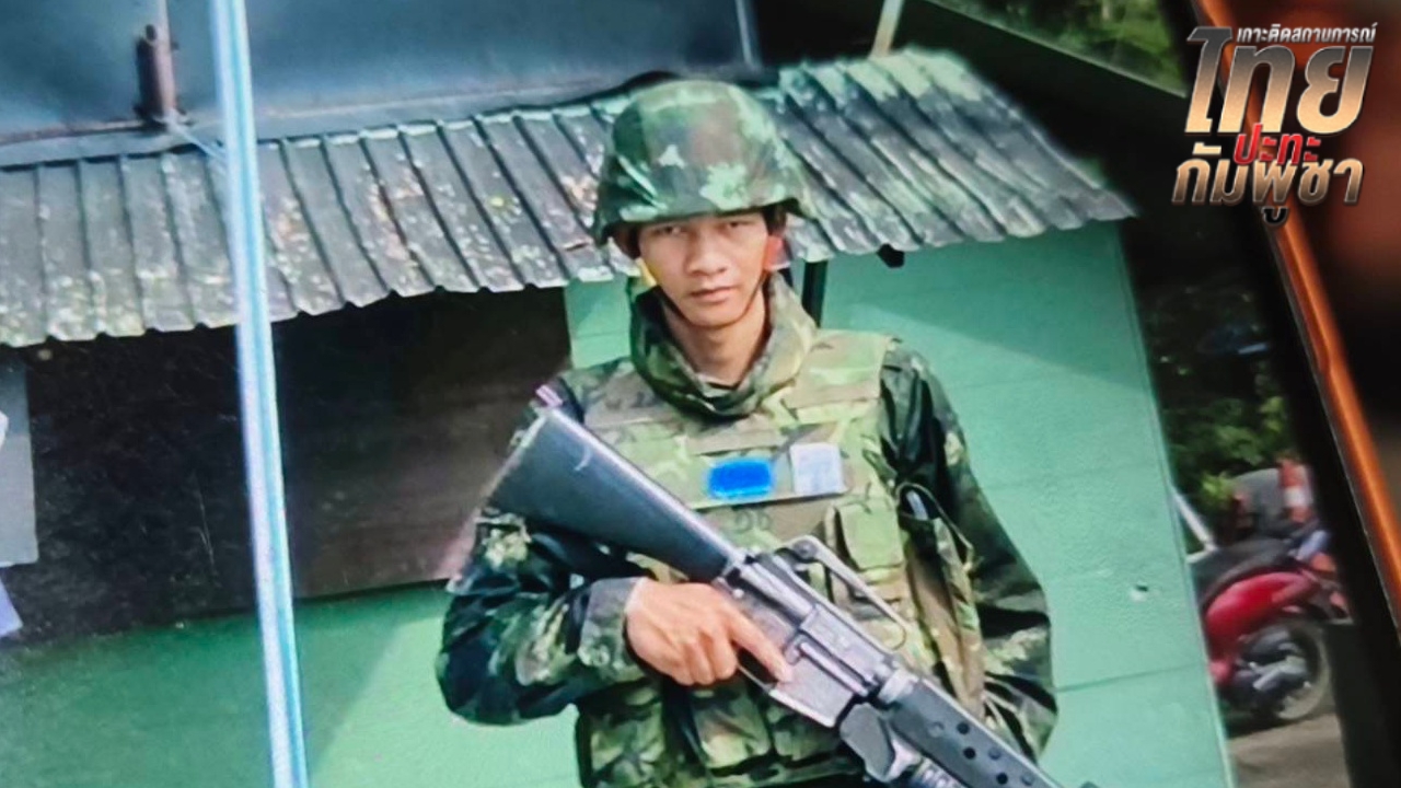 ครอบครัว "พลทหารโตเกียว" เชื่อปาฏิหาริย์มีจริง หลังกลับมามีชีพจร หวังให้ปลอดภัย