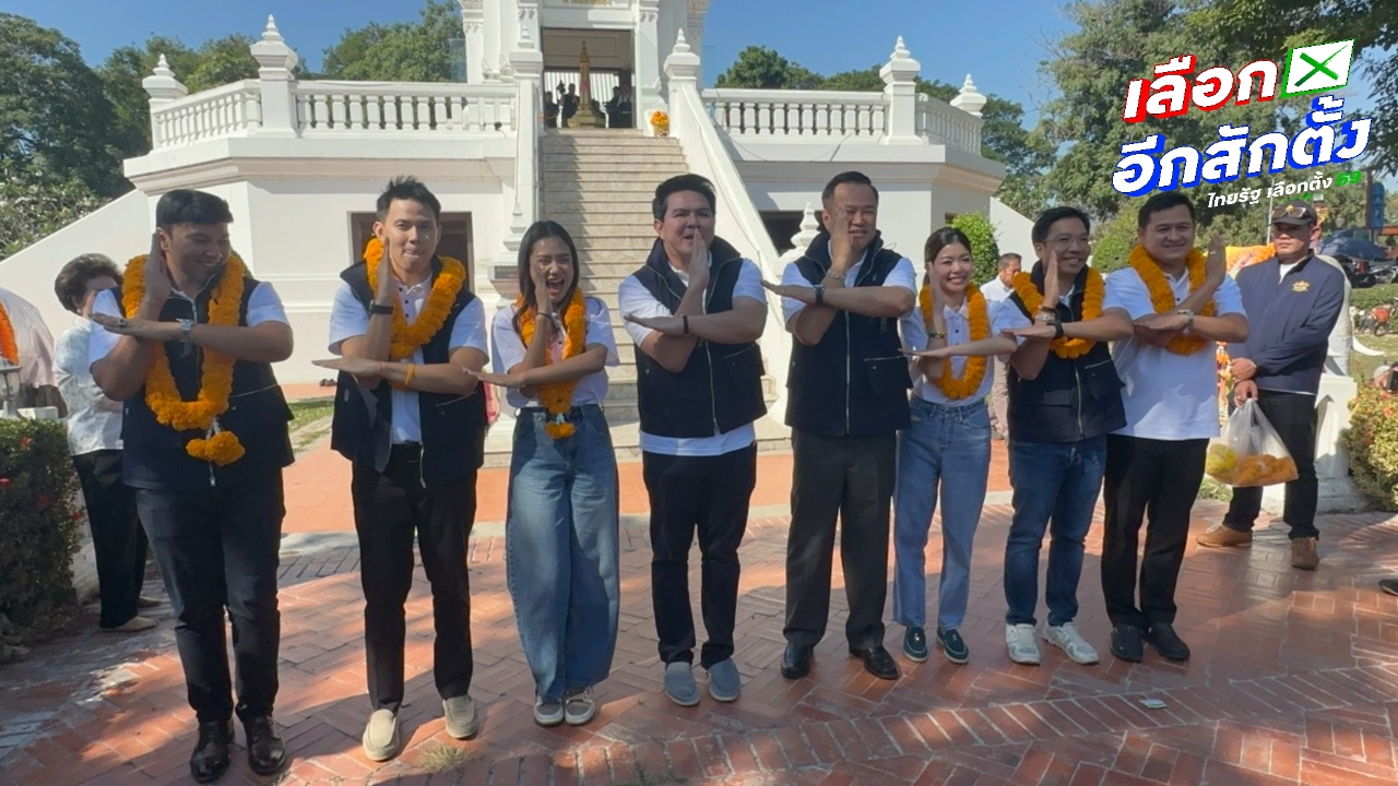 “อนุทิน” ขึ้นสแตนด์เชียร์จับเบอร์ผู้สมัคร สส.อยุธยา พรรคภูมิใจไทย หวังปักธงยกจังหวัด