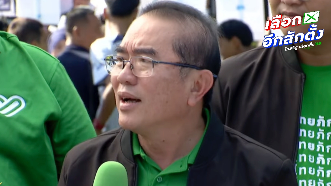 "พรรคไทยภักดี" ชูยกเลิกแบงก์ 500-1,000 บาท ย้ำชัดพรรคไหนที่ไม่ร่วมงานด้วย