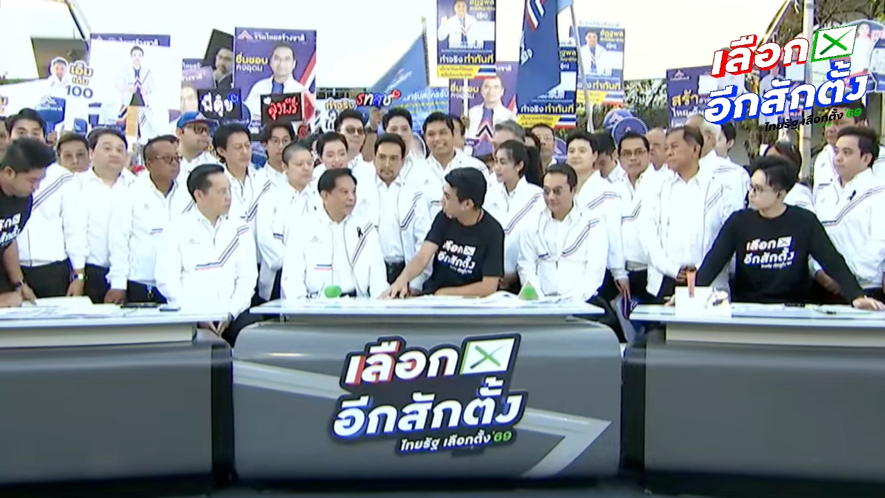 “พีระพันธุ์-อรรถวิชช์” มั่นใจพรรครวมไทยสร้างชาติปักหลัก สส.กทม. ได้แน่ ย้ำ เข้ามาทำงาน