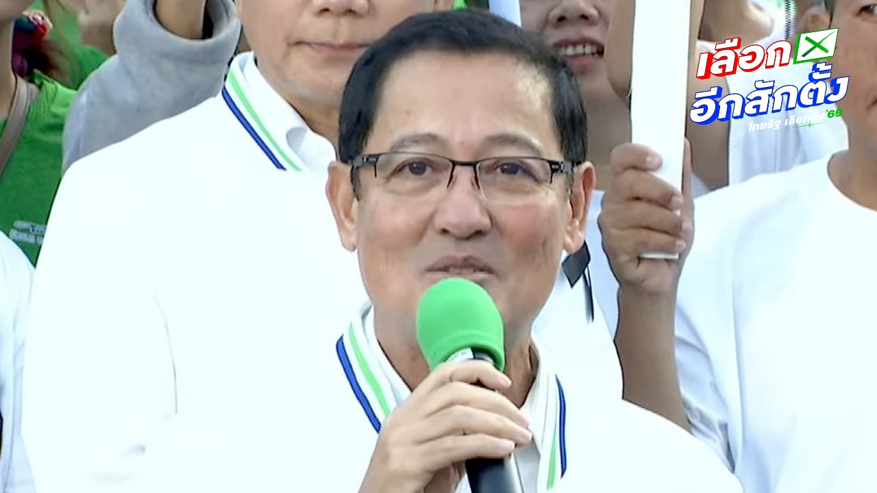 เลือกตั้ง 2569 : “อนุดิษฐ์” นำทีมผู้สมัคร สส.กทม. ยันพรรคกล้าธรรม ทำมากกว่าพูด