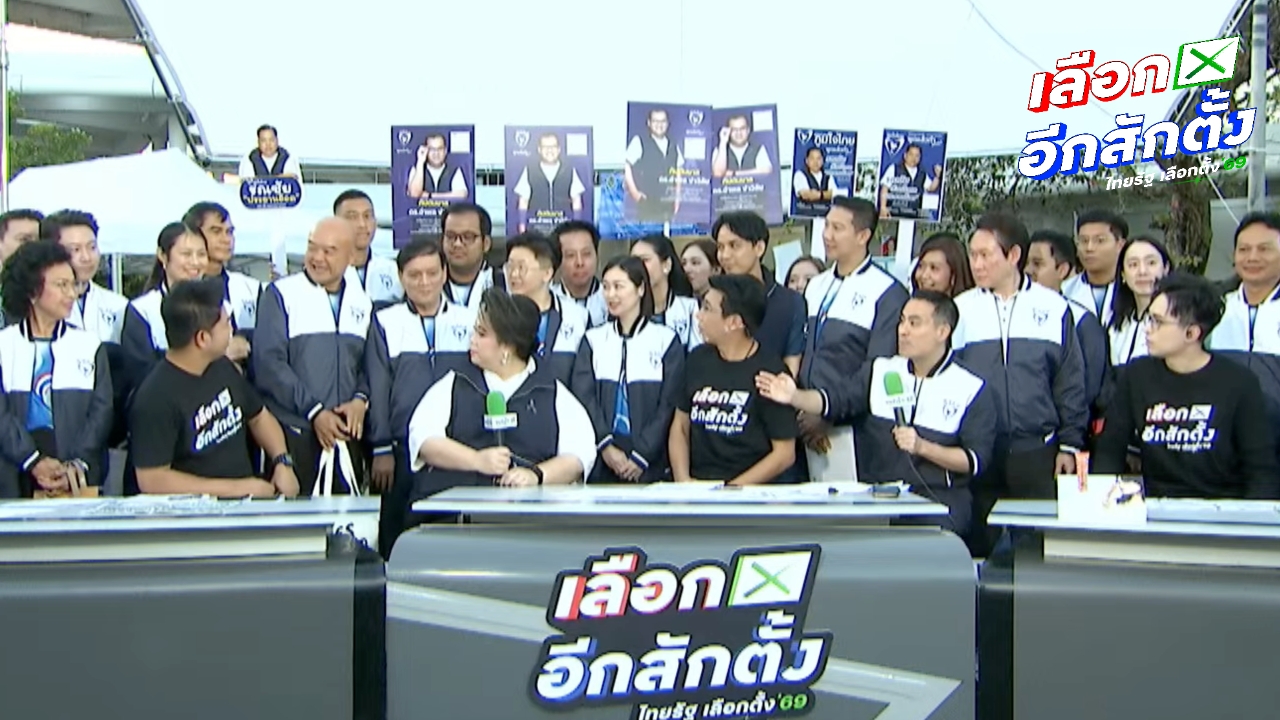 “ศุภมาส-เอกนัฏ” นำทีมผู้สมัคร สส.กทม. พรรคภูมิใจไทย ชูนโยบาย “คนละครึ่งพลัส-ความมั่นคง”