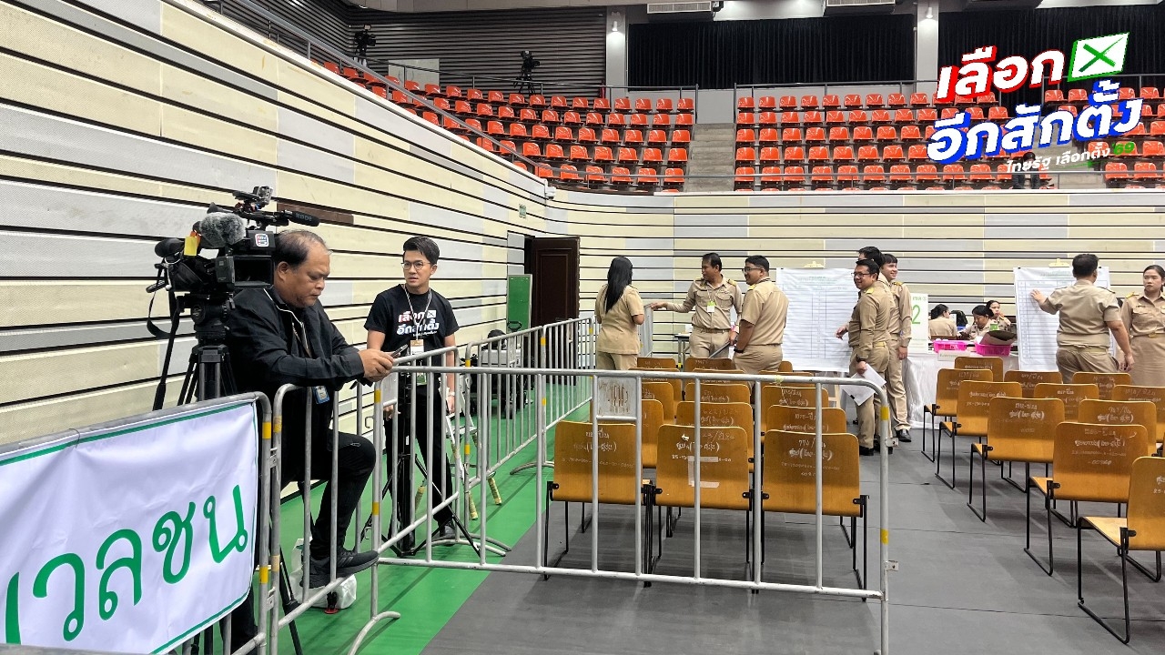 เลือกตั้ง 2569 : ถ่ายทอดสด พรรคการเมืองทยอยเดินทางสมัครลงเลือกตั้ง สส.แบบแบ่งเขต วันแรก