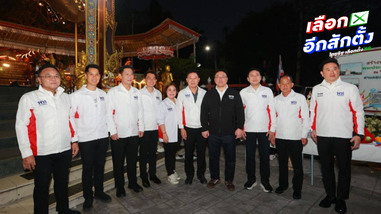 เพื่อไทยเชียงใหม่ ประกาศทวงแชมป์ “จุลพันธ์” ตั้งเป้ากวาด สส. ยกจังหวัด 