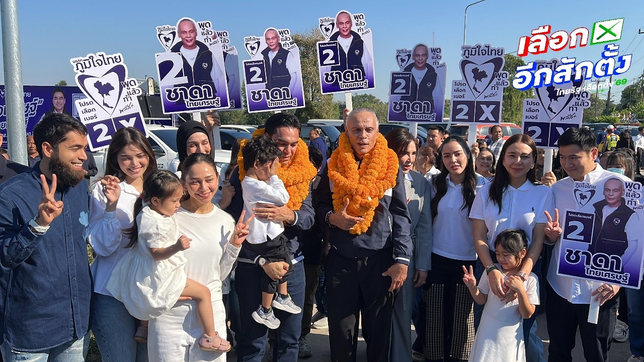 พะเยา - อุทัยธานี พรรคใหญ่ส่ง 2 คนดังชิงเก้าอี้ สส. กองเชียร์แน่น