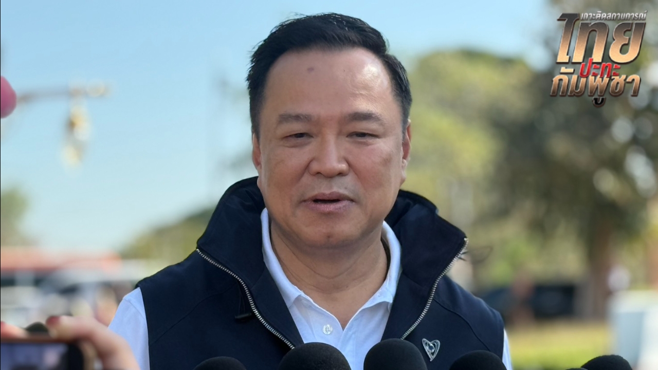 นายกฯ สั่งเดินหน้าทำแผนการทหารควบคู่กับการทูต ยันไม่ยอมเสียแม้แต่ตารางนิ้วเดียว