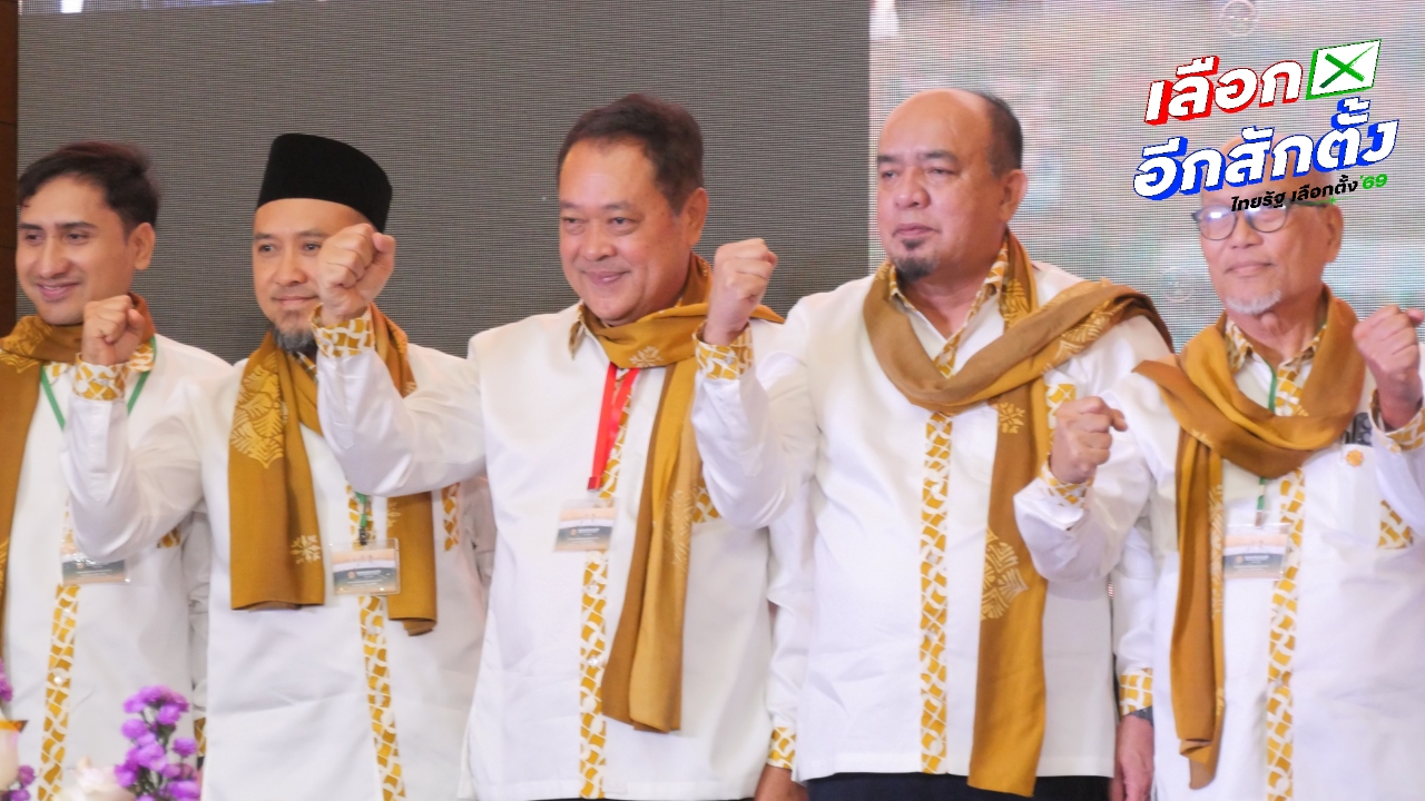 นโยบายพรรคประชาชาติ สู้ศึกเลือกตั้ง 2569 ชู “0-10-100” กลยุทธ์พลิกฟื้นเศรษฐกิจ