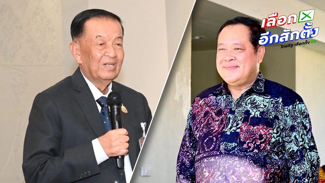 แคนดิเดตนายกฯ พรรคประชาชาติ “พ.ต.อ.ทวี” เบอร์ 1 “วันนอร์” นั่งเบอร์ 2