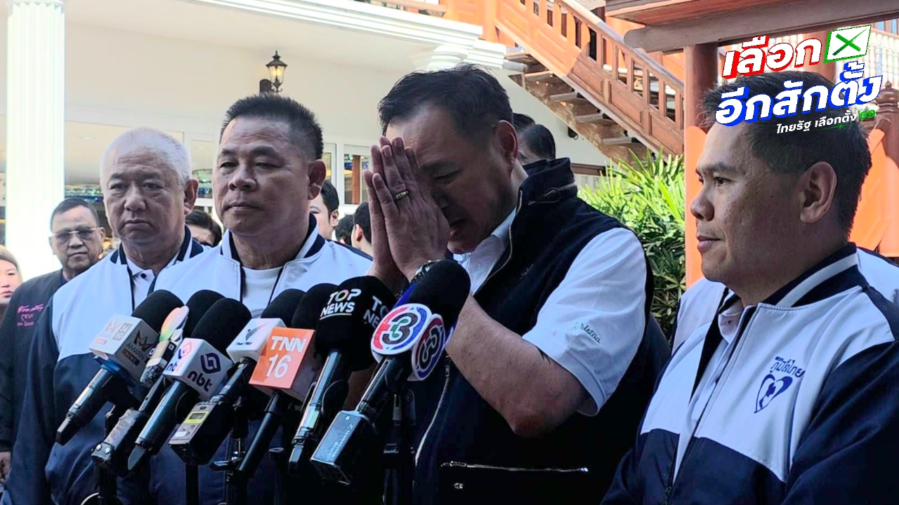 “อนุทิน” ยกมือไหว้ท่วมหัว ขอบคุณ “เท้ง” หลัง ปชน. ไม่มีนโยบายแก้ ม.112 