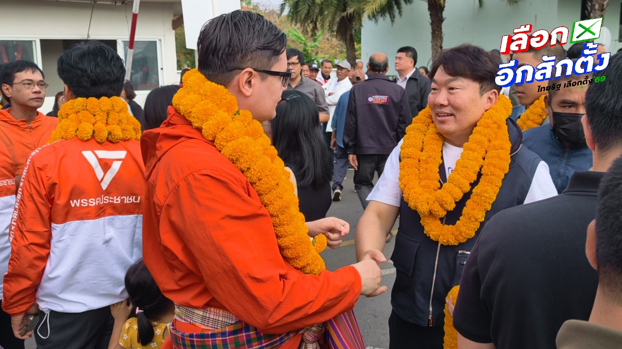 “โรม” จับมือทักทาย “โต้ง” หลังเยือนถิ่นศรีสะเกษ-ผู้สมัคร ปชน. เพชรบูรณ์ ถือส้มมาจับเบอร์