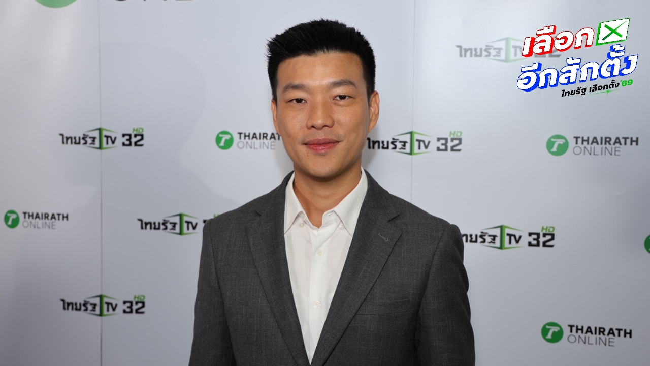 “เท้ง” โต้ “อนุทิน” ไม่เกี่ยว 112 จี้พอได้แล้วนิทานหลอกลวงประชาชน