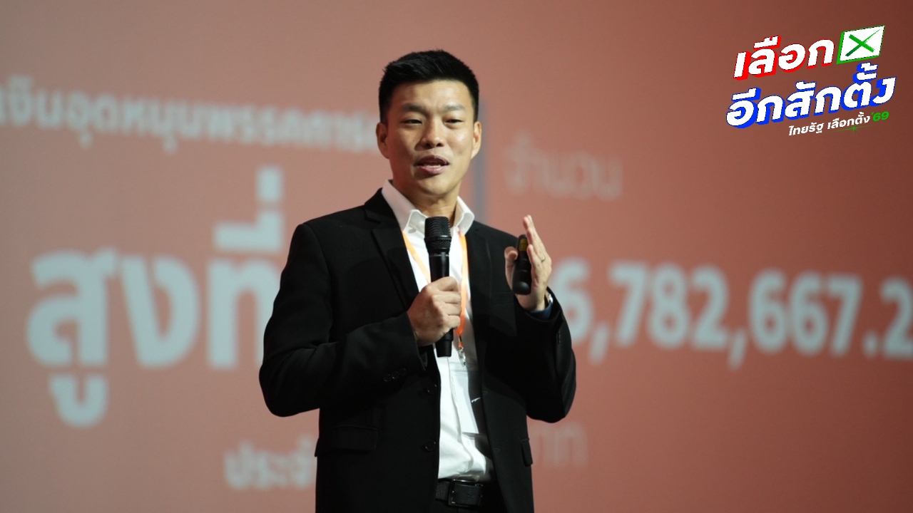 “เท้ง” วอน “อนุทิน” หยุดสร้างวาทกรรมหลอกเด็ก แจงยกมือในเวทีดีเบต ไม่ได้ต้องการแก้ ม.112