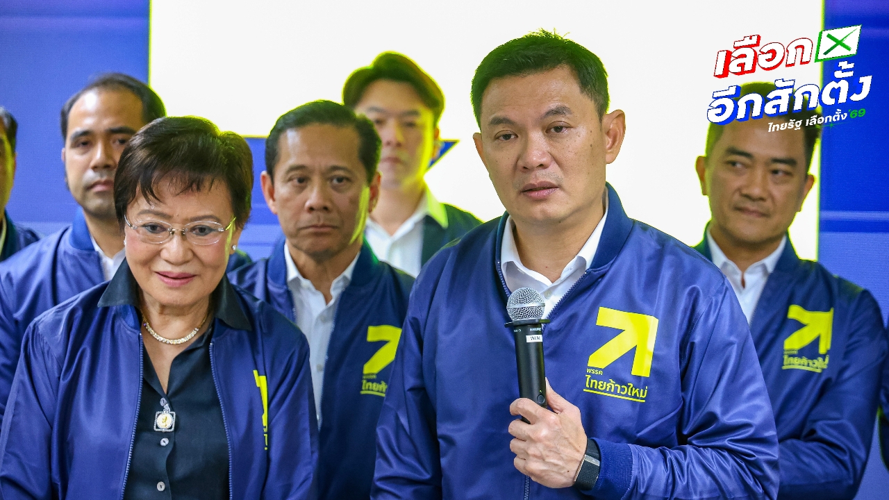 2 แคนดิเดตนายกฯ พรรคไทยก้าวใหม่ “สุชัชวีร์ สุวรรณสวัสดิ์ - คุณหญิงกัลยา โสภณพนิช”