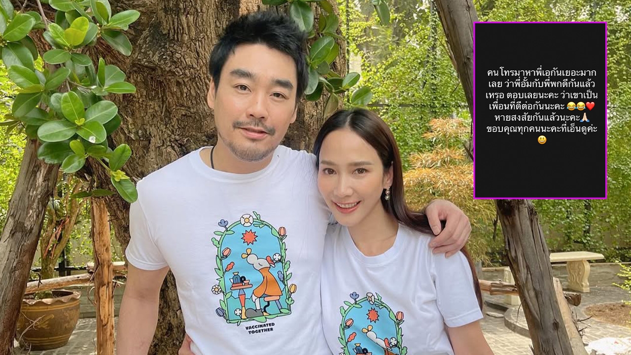 จากปาก พี่เอ เผยสถานะ อั้ม พัชราภา-ไฮโซพก หลังถูกจับตาหนักคู่รักรีเทิร์น!