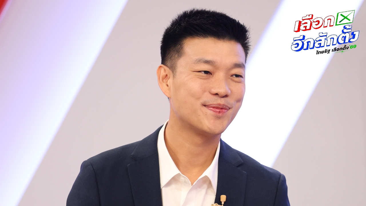 ผลโพลหลังดีเบต ส่วนใหญ่ “ยังไม่ตัดสินใจ” อยากให้ใครเป็นนายกฯ “เท้ง” ติดที่ 2