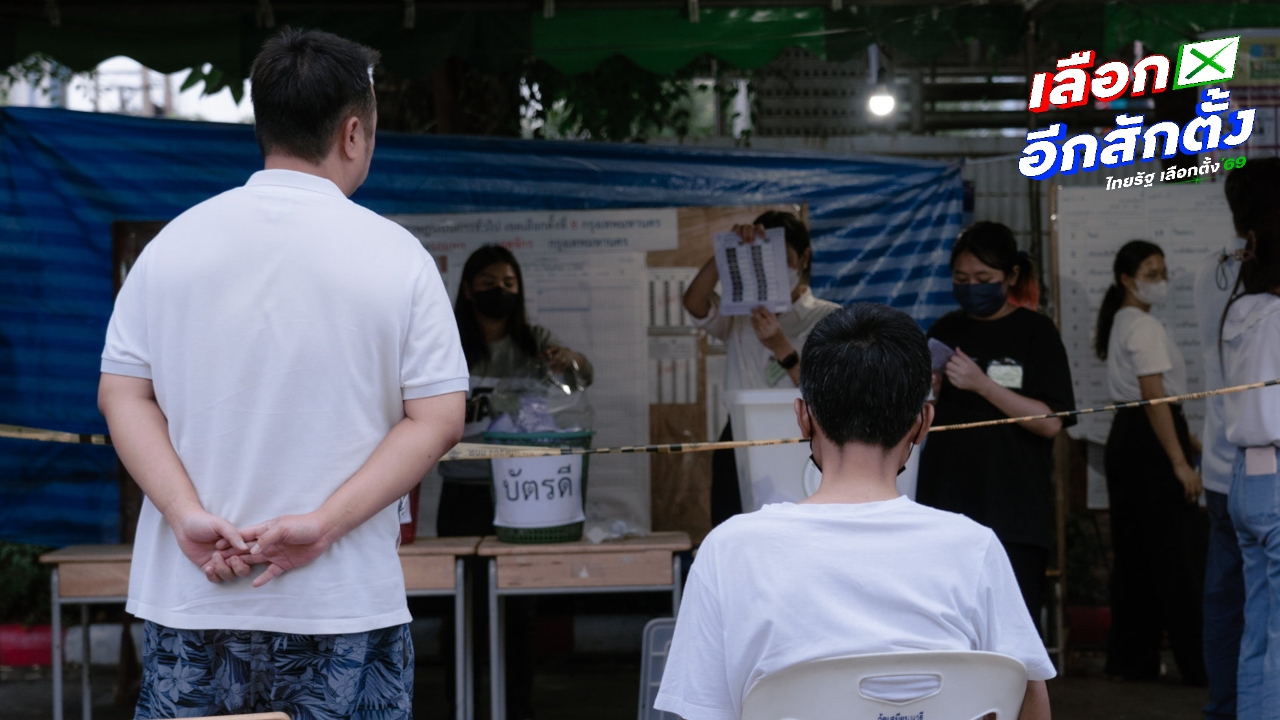 6 วัน คนลงทะเบียนเลือกตั้งล่วงหน้าในเขต-นอกเขต-นอกราชอาณาจักร รวมกว่า 520,000 คน