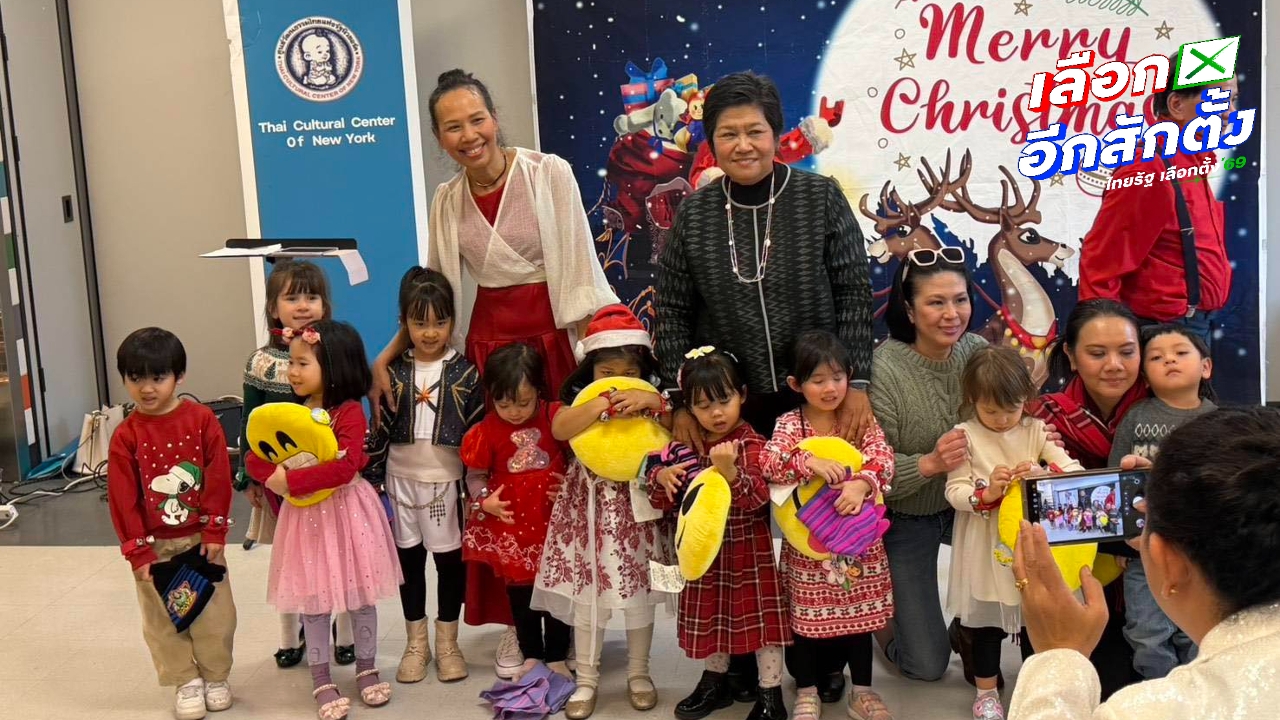 กงสุลใหญ่นิวยอร์ก เร่งประชาสัมพันธ์คนไทย 10 มลรัฐ รีบลงทะเบียนใช้สิทธิเลือกตั้งนอกราชอาณาจักร