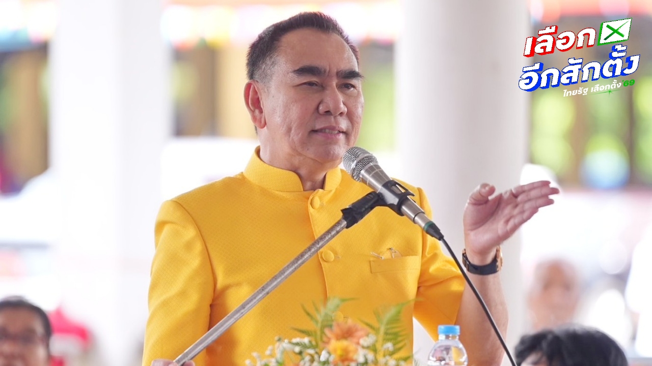 "เดชอิศม์" ขอหยุด ประกาศไม่ลงสมัครเลือกตั้ง ลั่นไม่เห็นด้วยกับการเมืองบิดเบี้ยว