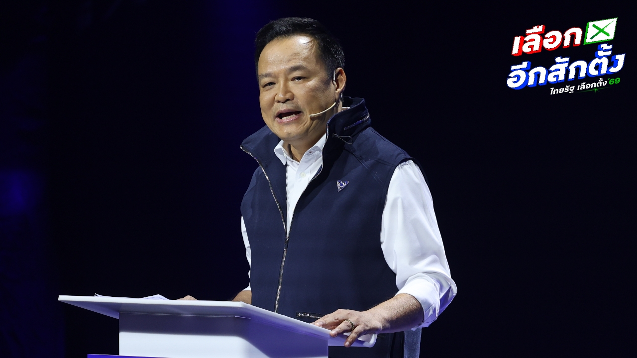 “อนุทิน” ประกาศไม่ร่วมจัดตั้งรัฐบาลกับพรรคประชาชนแน่นอน หากยังไม่หยุดแก้ ม.112