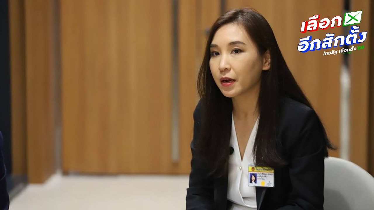 ปชน. เปิดพิมพ์เขียวนโยบายสู้ศึกเลือกตั้ง 69 ขุด "คนละครึ่ง" เอามาขายเหมือนกัน