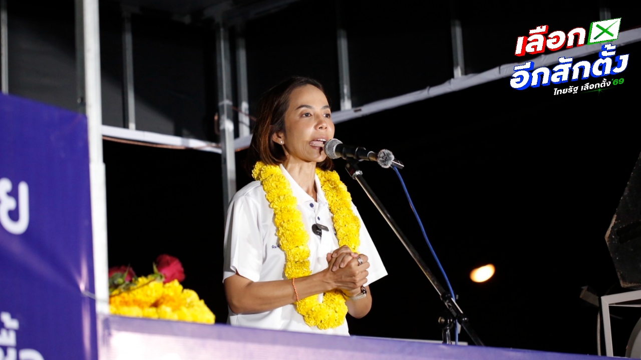 “พิมพ์ภัทรา” สุดทน เปิดใจบนเวทีปราศรัย เหตุย้ายพรรค ทิ้งปริศนาอิทธิพล “ผียักหงาย”