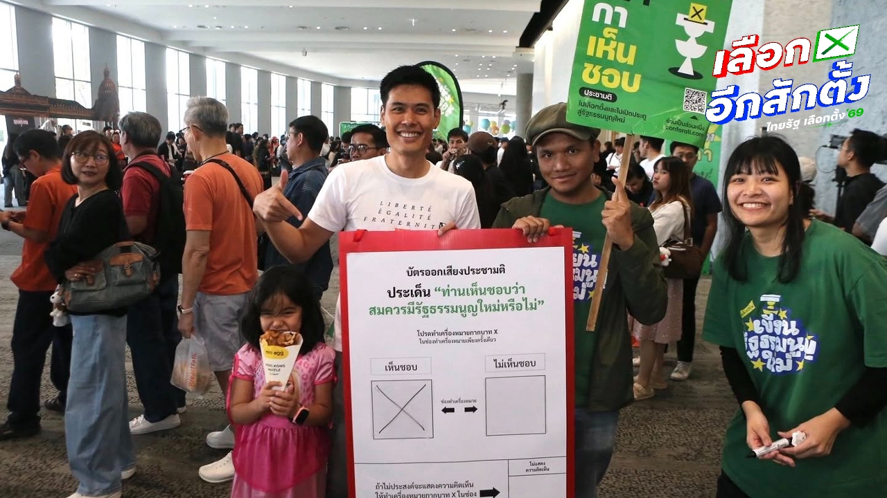 วิจารณ์สนั่น “ธีรวัตร์” ผู้สมัคร สส.บัญชีรายชื่อพรรคประชาชน แฉยังมีอีก 2 หมายจับ