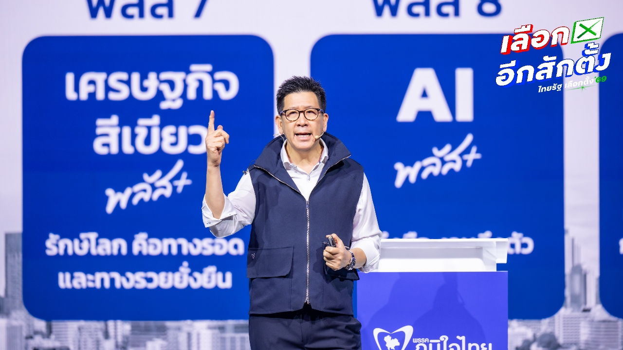 “เอกนิติ” ชูพัฒนาเศรษฐกิจ เล็งเป้าอุตสาหกรรมใหม่ ยานยนต์ไฟฟ้า ป้อนภาคอุตสาหกรรม