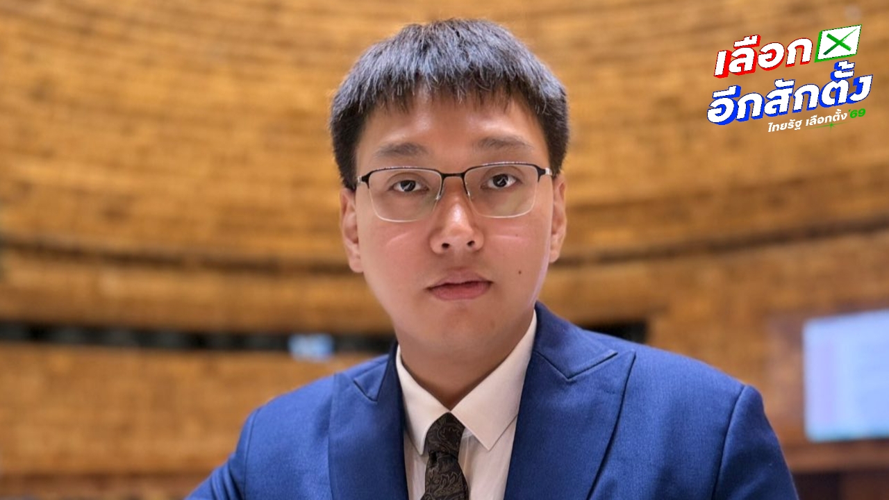 ประวัติ “รัชต์พงศ์ สร้อยสุวรรณ” ผู้สมัคร สส.ตาก พรรคประชาชน ที่ถูกจับกุมปมพัวพันเว็บพนัน