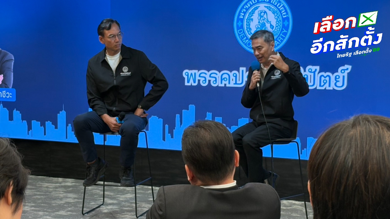 “อภิสิทธิ์” ชี้เลือกประชาธิปัตย์ประเทศปลอดภัย ย้ำ 3 เงื่อนไขเหล็กร่วมรัฐบาล ชูปฏิรูป สว.