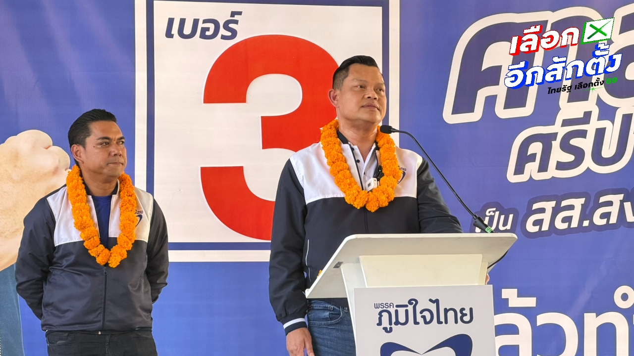 “ธนกร” เผย 14 จังหวัดใต้กระแสภูมิใจไทยดี มั่นใจ “อนุทิน” ได้นั่งนายกฯ อีกสมัย