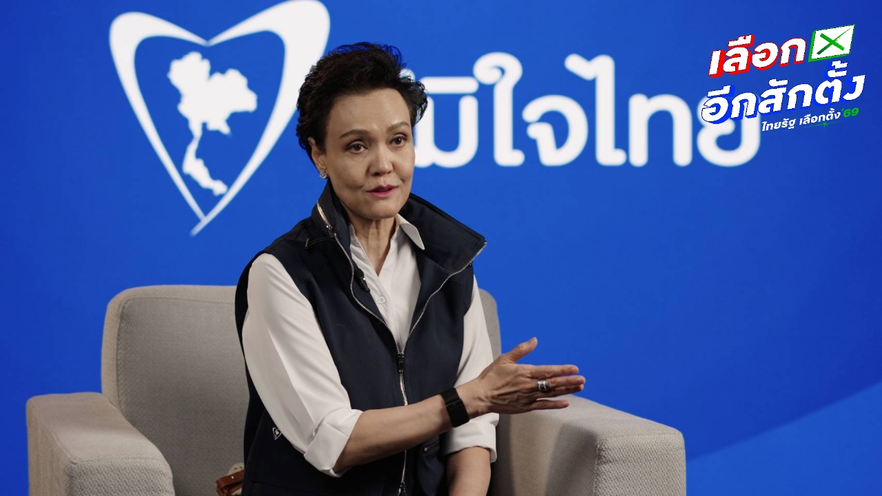 “ศุภจี” เผย 3 เหตุผล ตัดสินใจร่วมงานพรรคภูมิใจไทย สานภารกิจที่ยังไม่เสร็จให้สำเร็จ