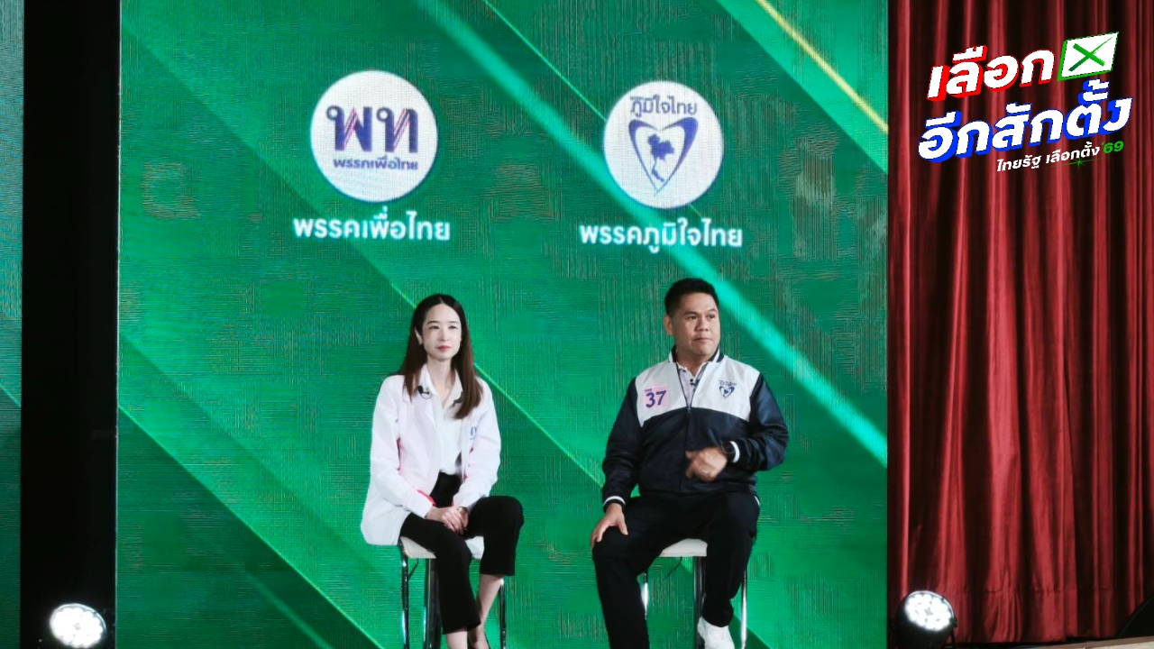 กกต. เปิดเวทีดีเบต 4 พรรคใหญ่ ตบเท้าประชันนโยบาย เตรียมออกอากาศทั่วประเทศ ต้น ก.พ. 69  