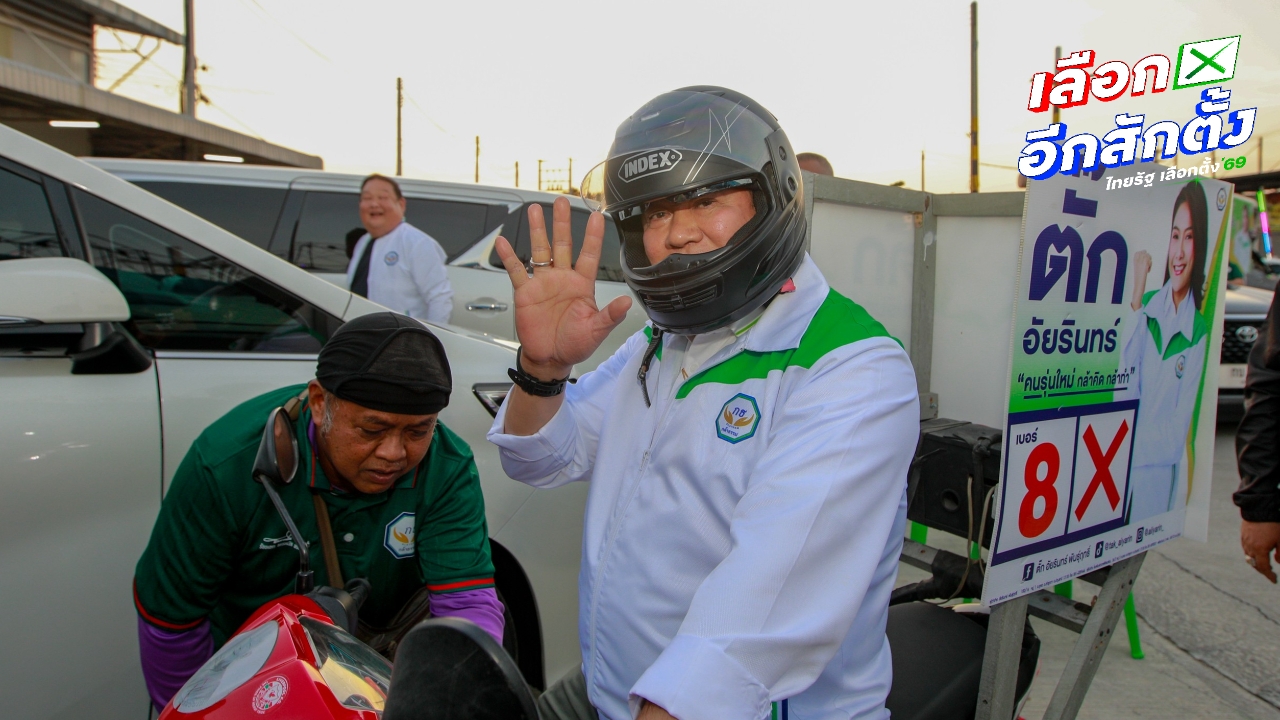 “ธรรมนัส” ขี่มอเตอร์ไซค์เปิดตัวขึ้นปราศรัย อ้อนฝาก “อัยรินทร์” ไว้ในใจชาวปทุมฯ