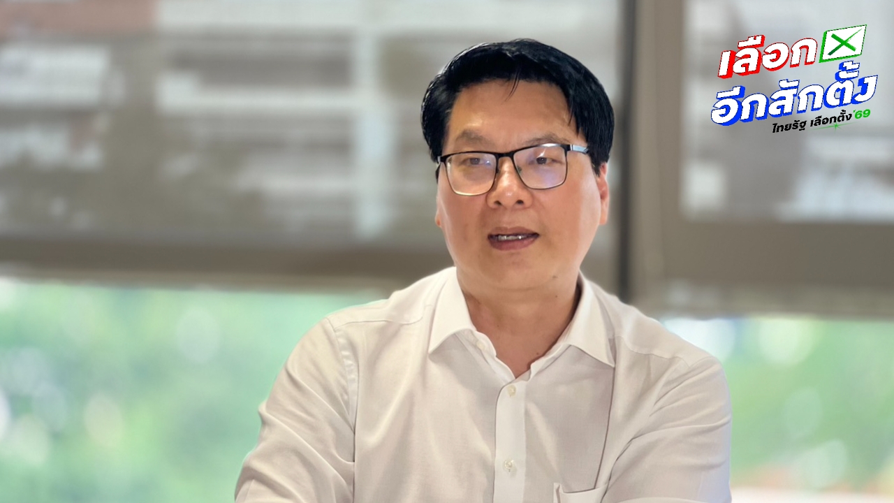 “ดร.สติธร” แนะ พรรคประชาชนปรับเกมหาเสียง ชูเรื่องปากท้องแทนแก้รัฐธรรมนูญ