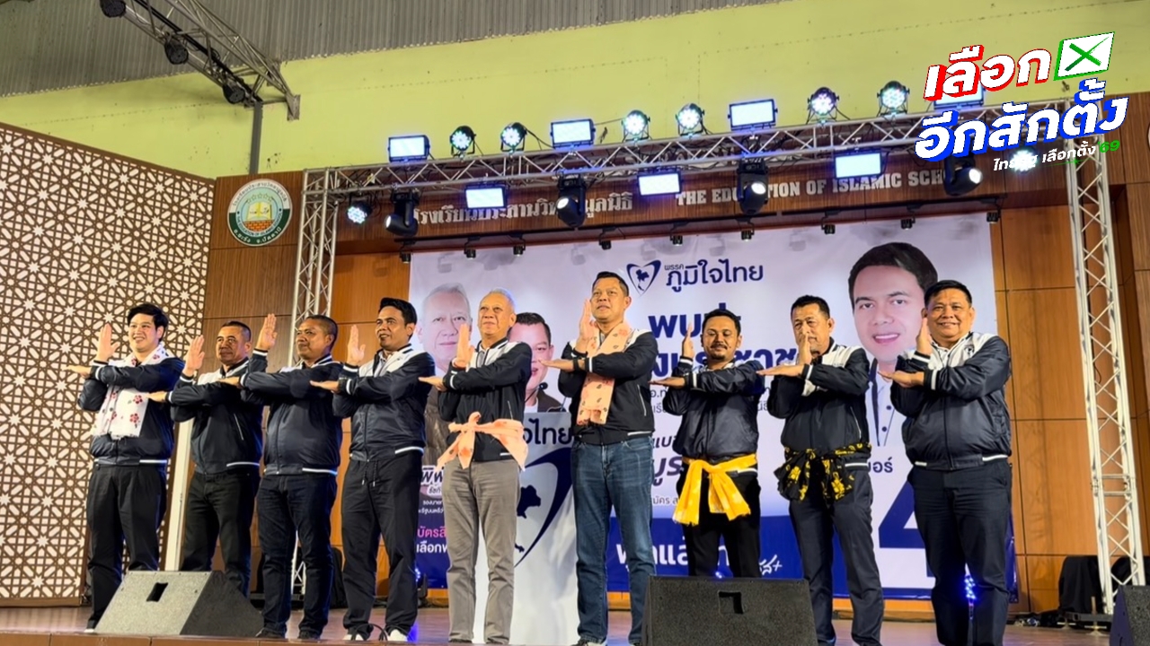 “พิพัฒน์” ตั้งเป้าปักธง 3 จชต.- “ธนกร” ชี้นายกฯ ชื่อ “อนุทิน” คนละครึ่งพลัส มาแน่