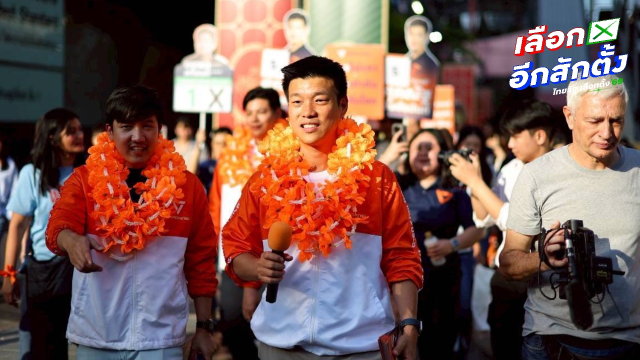 “ณัฐพงษ์” หาเสียงห้าแยกลาดพร้าว มวลชนตะโกนขอให้เป็นนายกฯ คนต่อไป