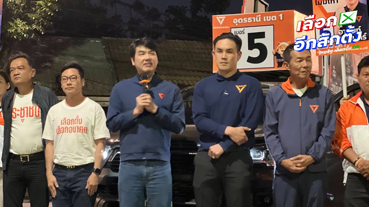 “ปิยบุตร” จี้หยุดปล่อยข่าวเท็จโหวตส้มไม่ได้ส้ม ปลุกเห็นชอบประชามติให้ถึง 80%