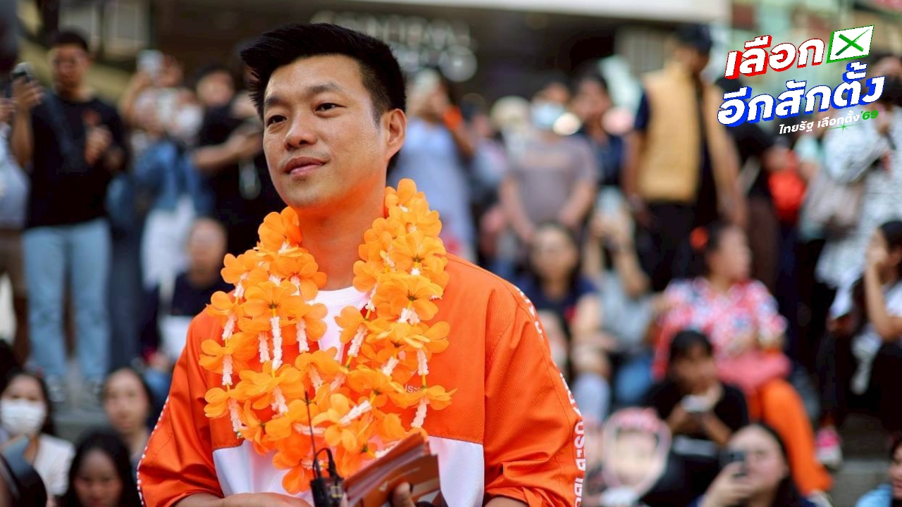 ดุสิตโพล คนเลือก สส.เขต-บัญชีรายชื่อ พรรคประชาชน อันดับ 1 อยากให้ “เท้ง” เป็นนายกฯ