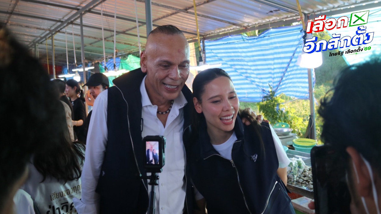 “ชาดา-ซาบีดา” อ้อนคนกระบี่ ฝากเลือกพรรคที่ให้เกียรติมุสลิม ชูราคาฮัจญ์ที่ทุกคนเข้าถึง