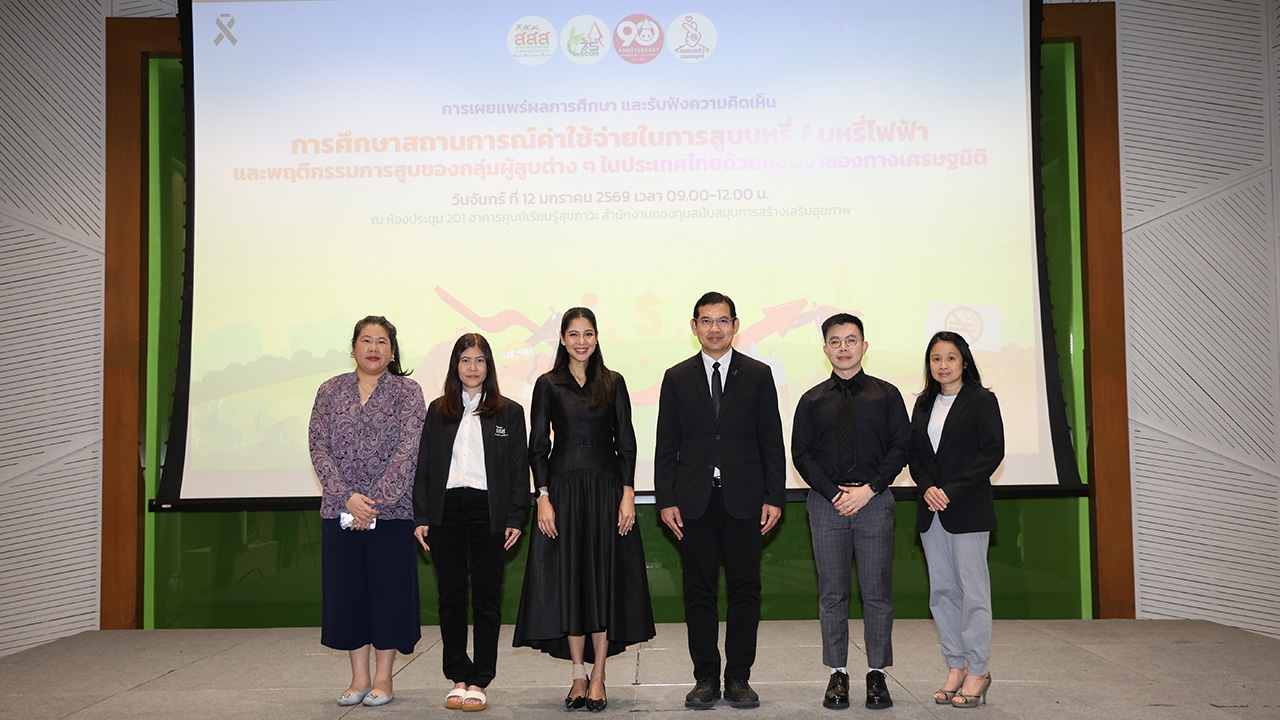 สสส.เปิดงานวิจัย "บุหรี่ไฟฟ้า" ระบาดหนักในกลุ่มเด็ก-ผู้หญิง-LGBTQIA+ รัฐจ่อเพิ่มภาษีสกัดวงจรนักสูบ