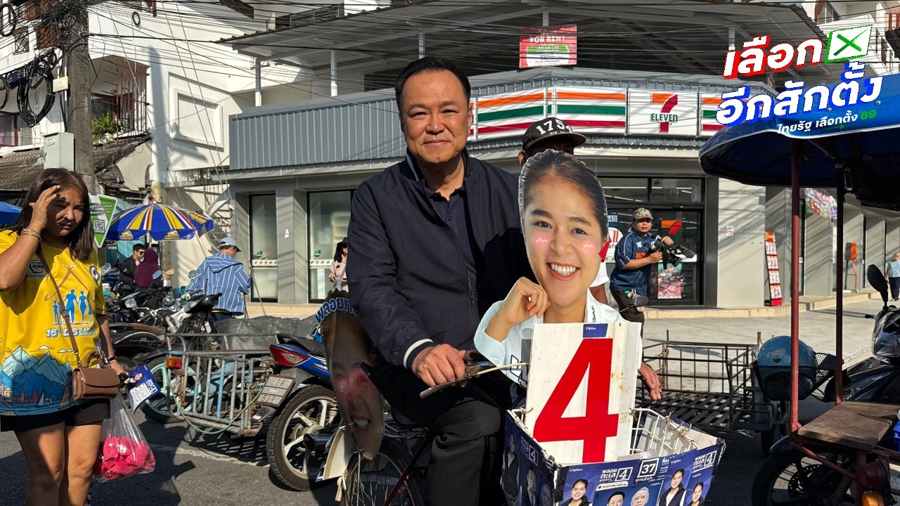 “อนุทิน” ปั่นจักรยานหาเสียงภูเก็ต ขายนโยบายคนละครึ่งพลัส เจอชาวบ้านอวยพรให้ชนะเลือกตั้ง