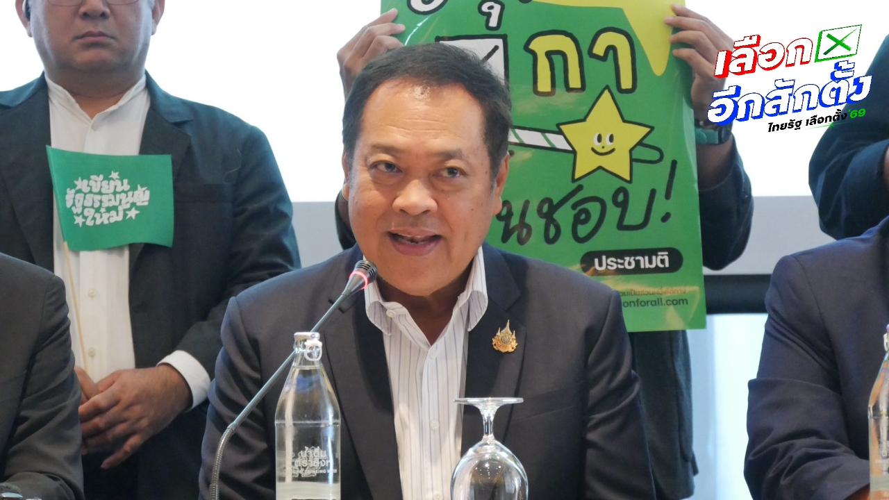 “ทวี” ตั้ง “วันนอร์” นำทีมประชาชาติรณรงค์การออกเสียงประชามติ จัดทำร่างรธน.ฉบับใหม่