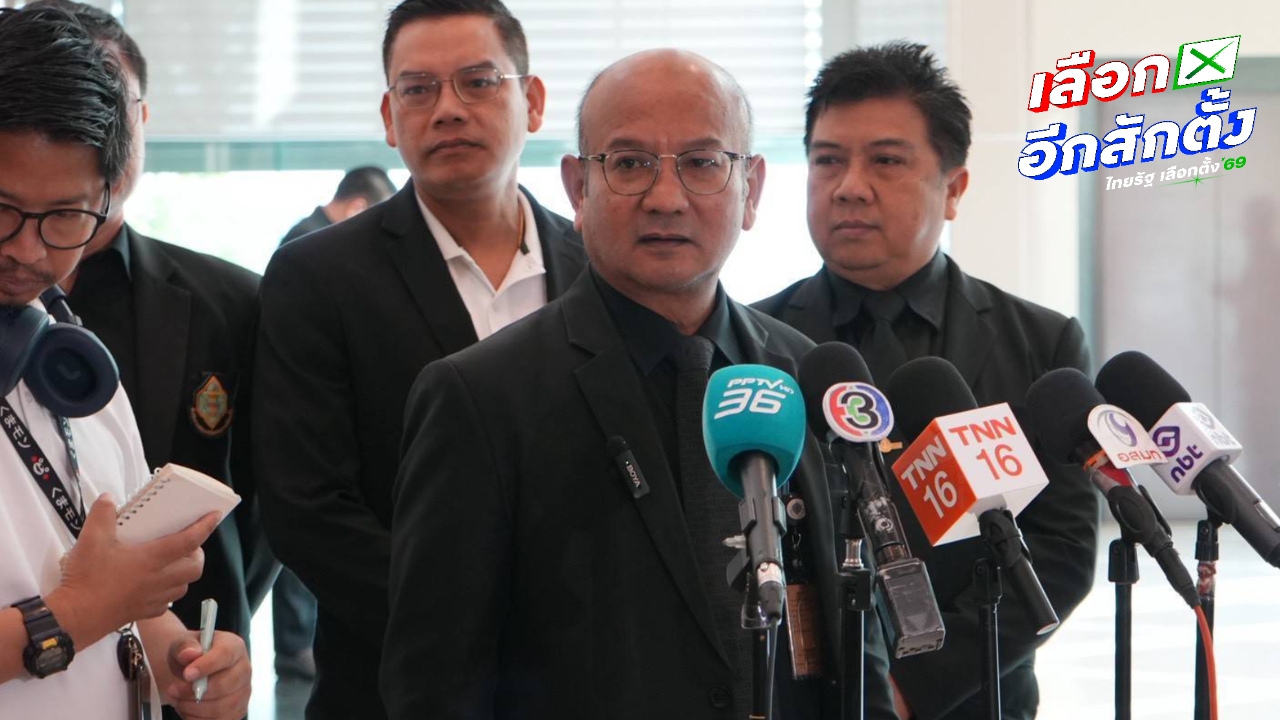 กกต. ชี้ปรากฏการณ์ “โหวตโน” อบต. เป็นเรื่องดี ยัน ไม่กระทบเลือกตั้งใหญ่